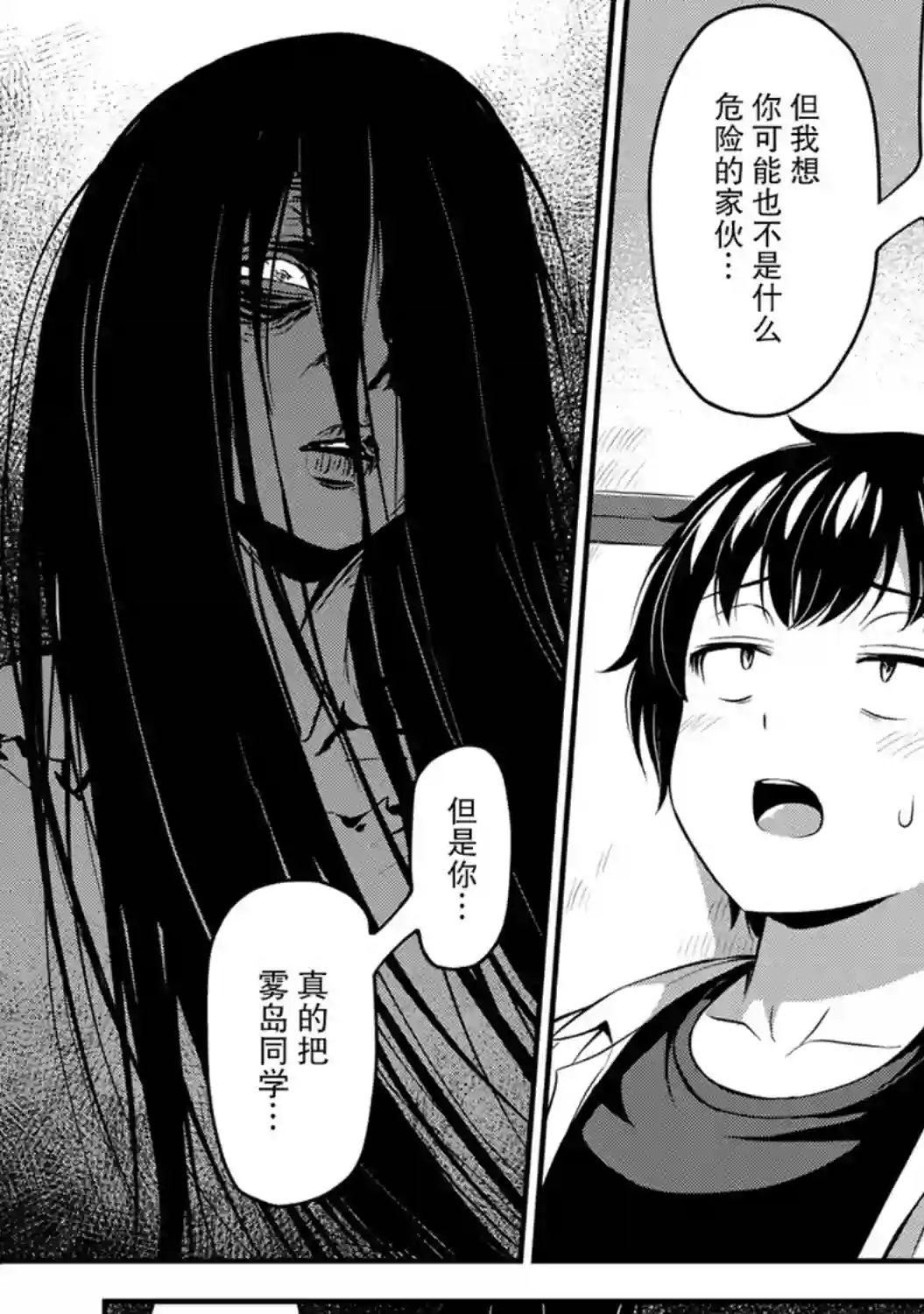 那是幽灵搞的鬼第26话