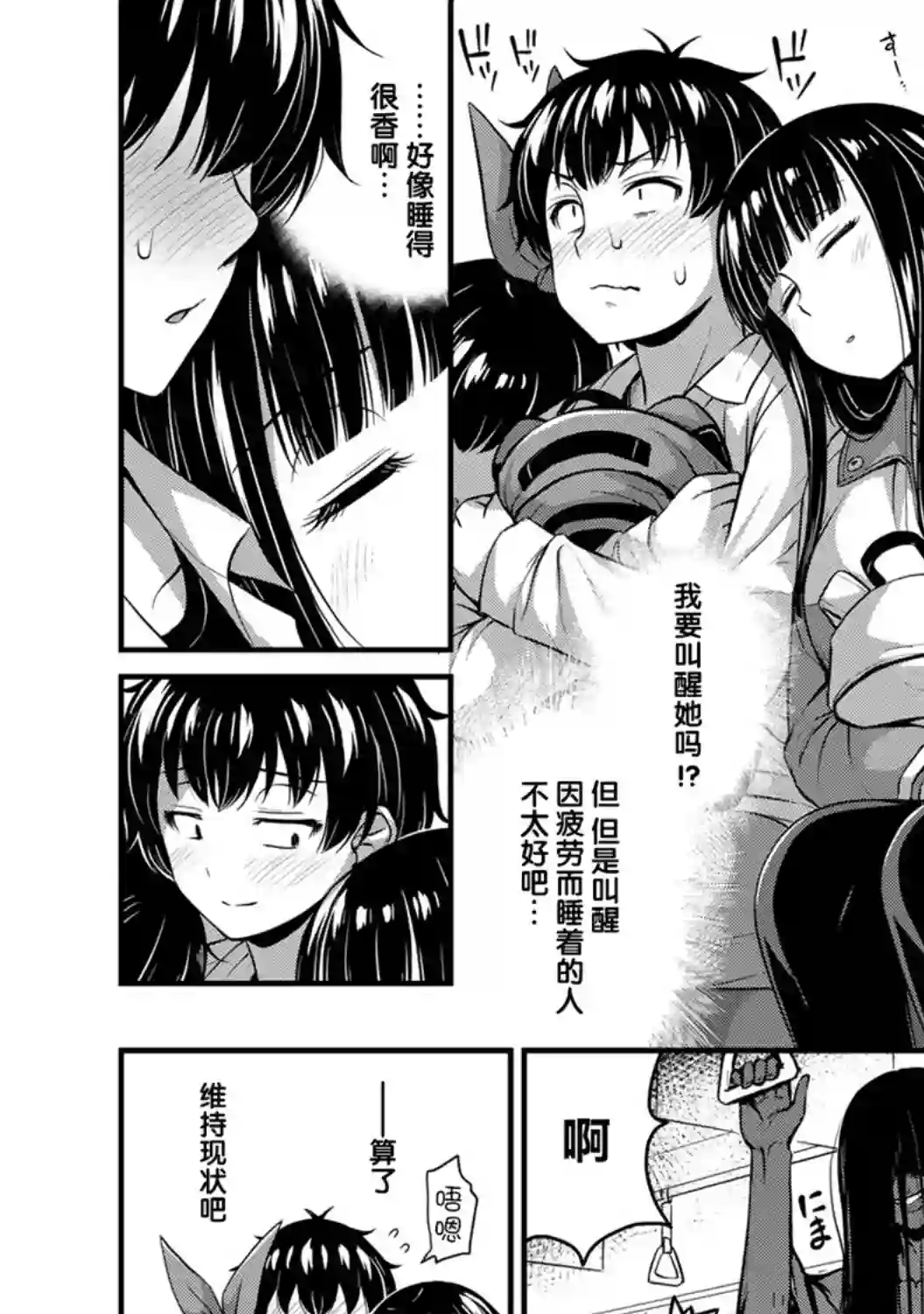 那是幽灵搞的鬼第26话