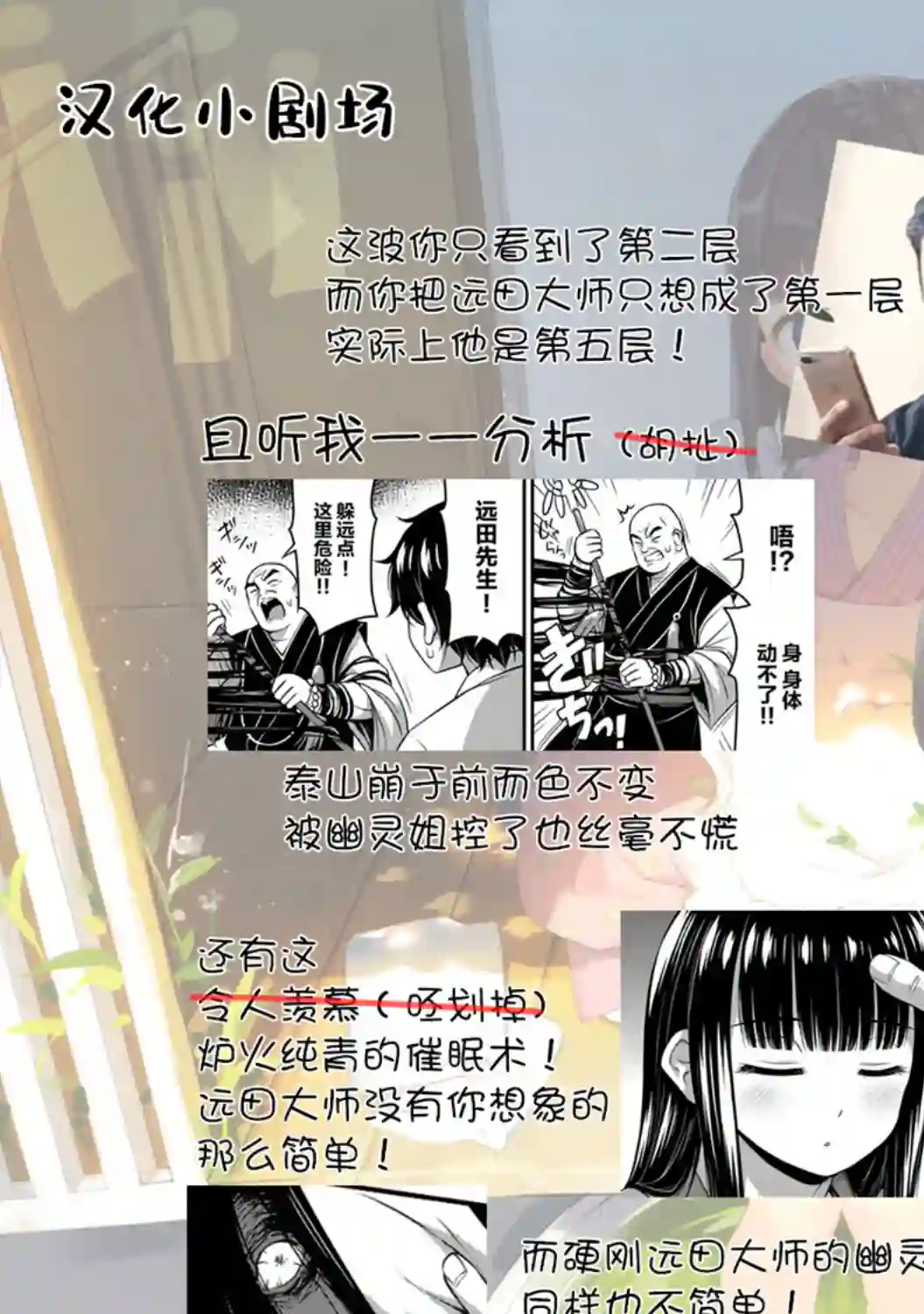 那是幽灵搞的鬼第26话