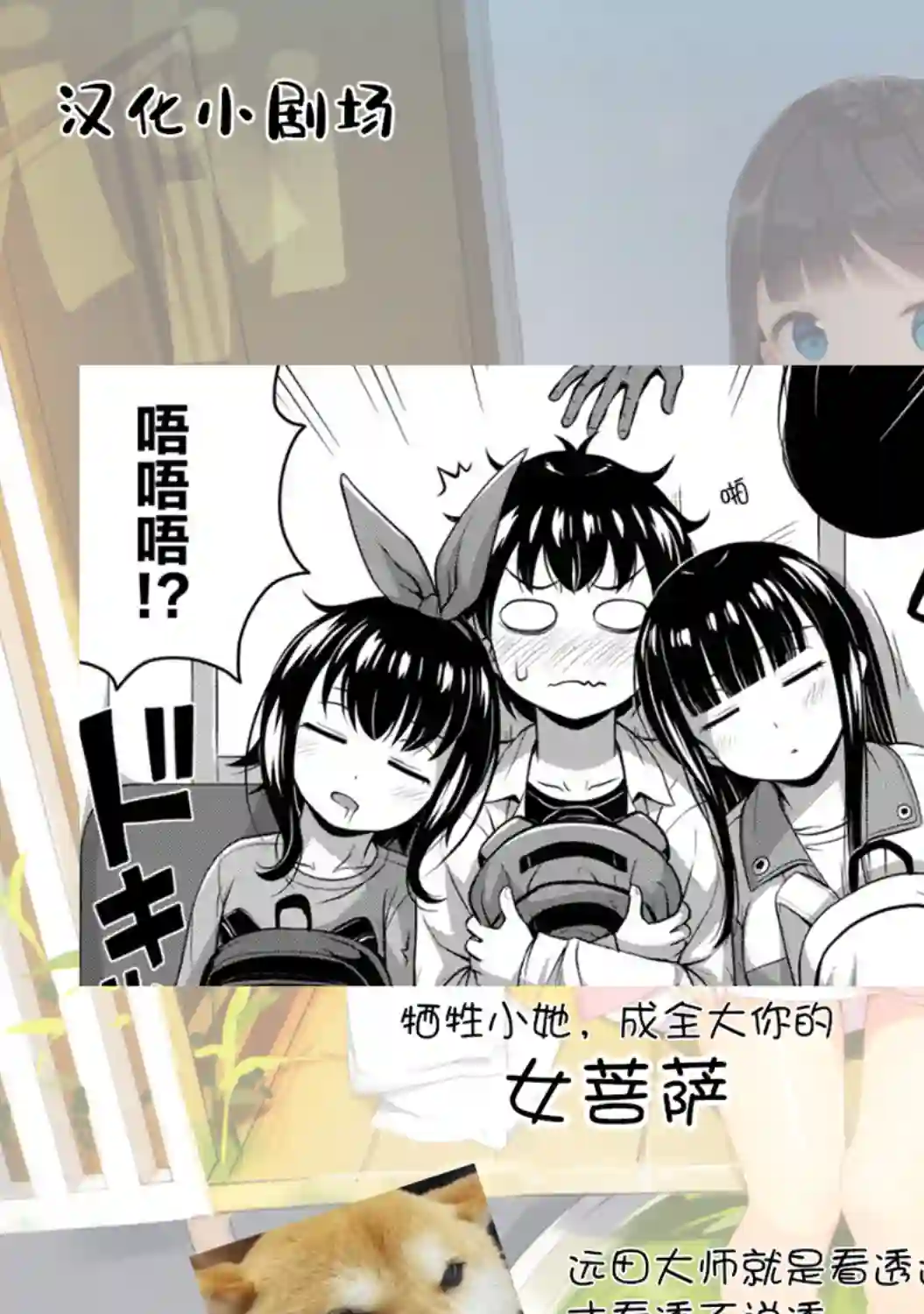 那是幽灵搞的鬼第26话