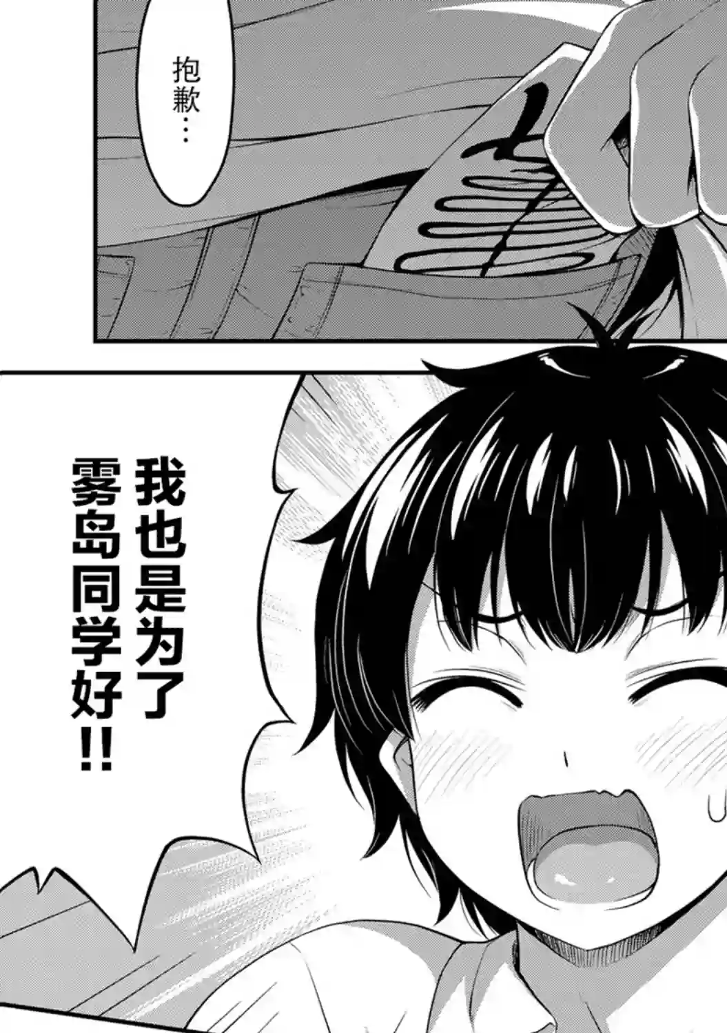 那是幽灵搞的鬼第26话