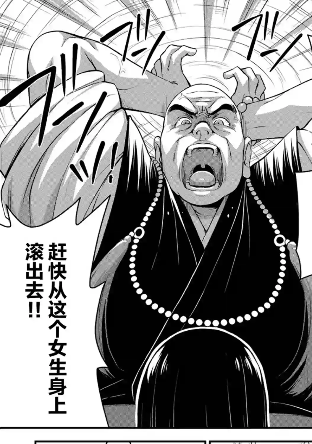 那是幽灵搞的鬼第26话