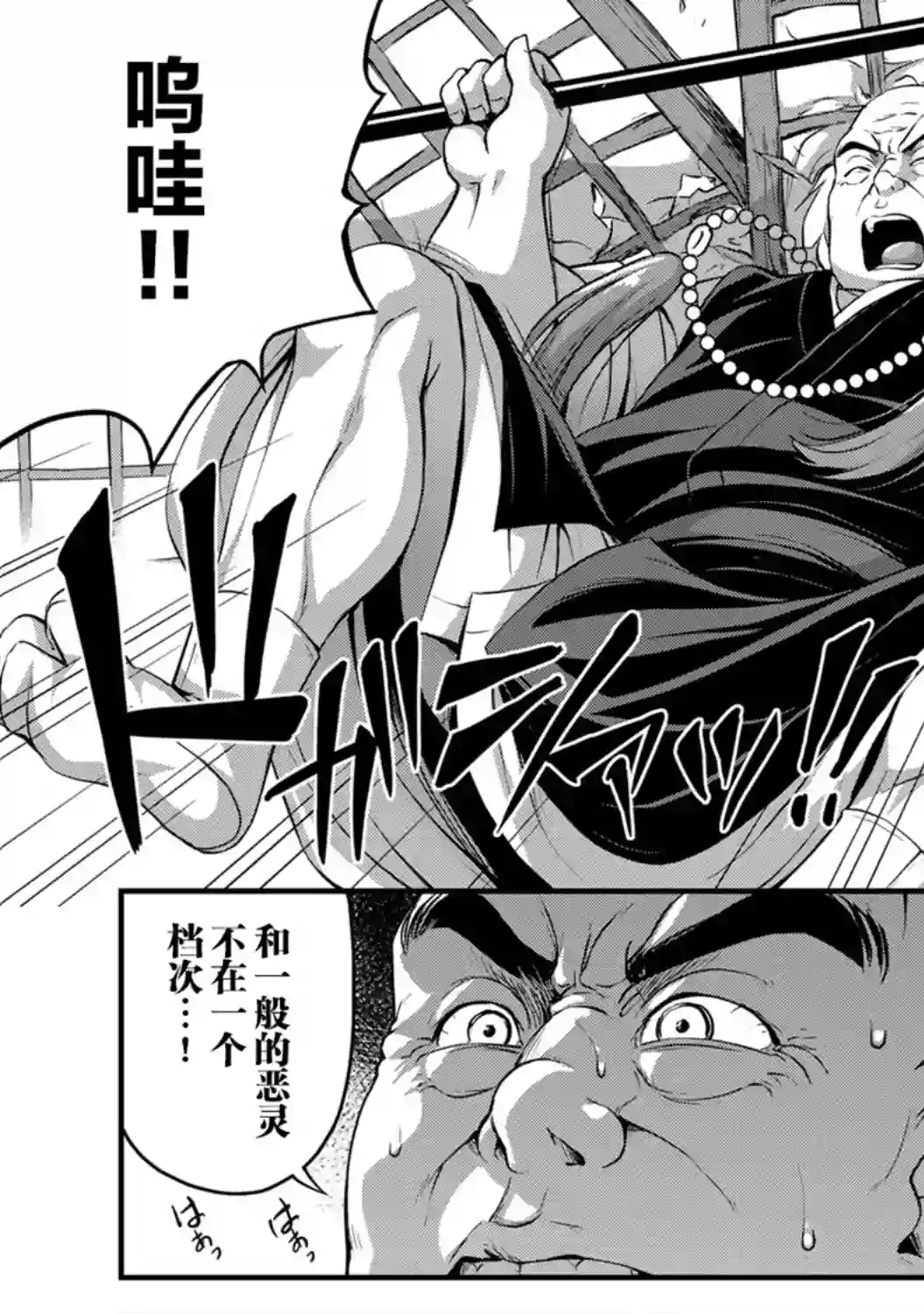 那是幽灵搞的鬼第26话