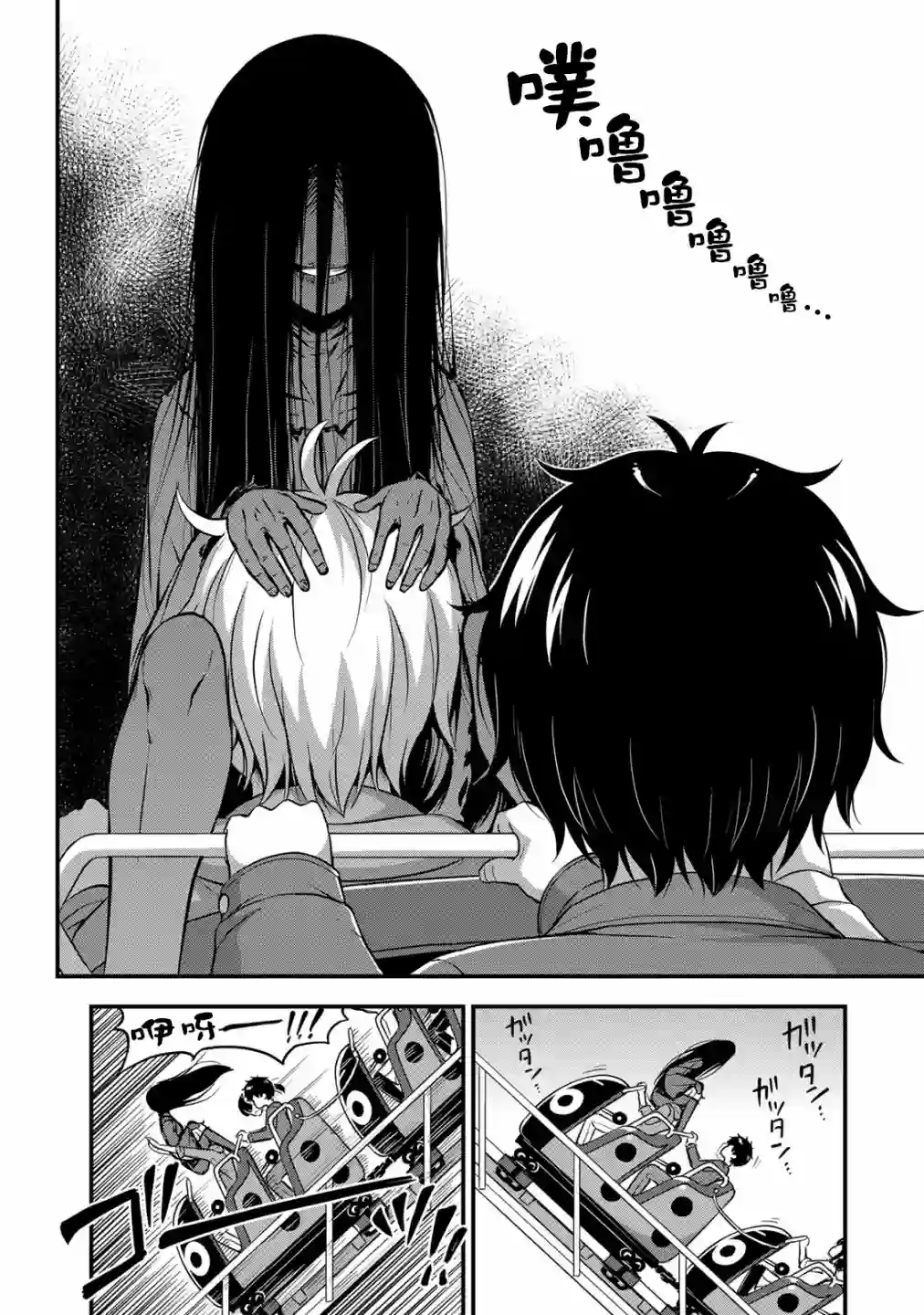 那是幽灵搞的鬼第27话