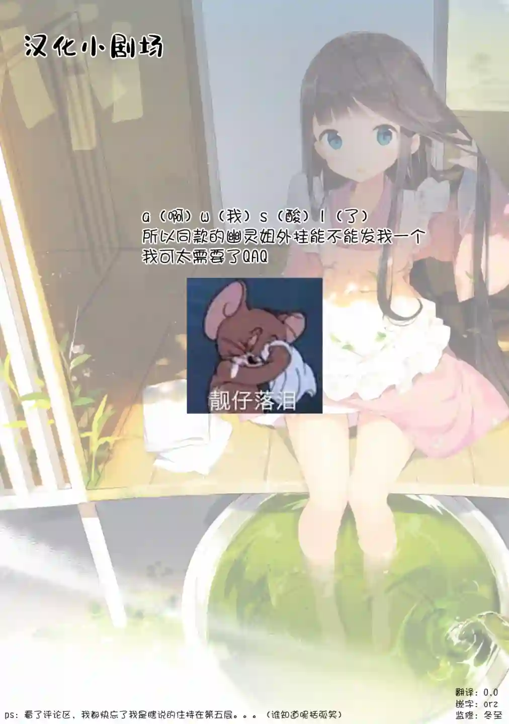 那是幽灵搞的鬼第27话