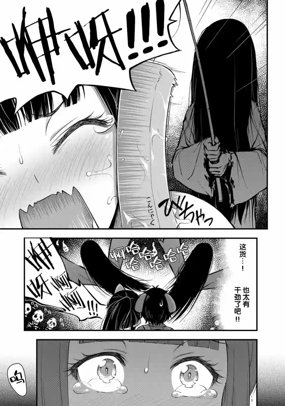 那是幽灵搞的鬼第28话