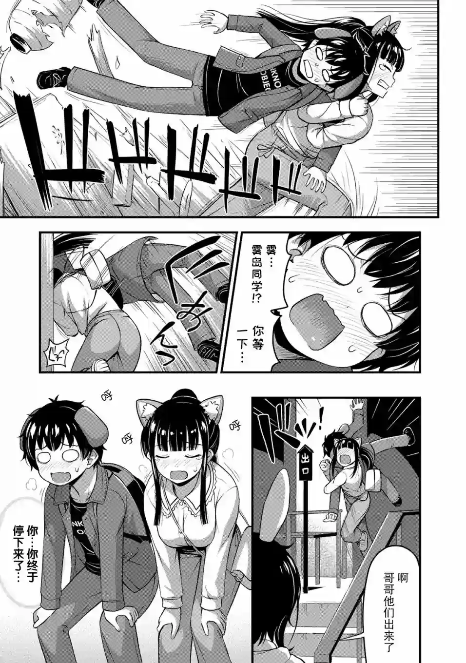 那是幽灵搞的鬼第28话