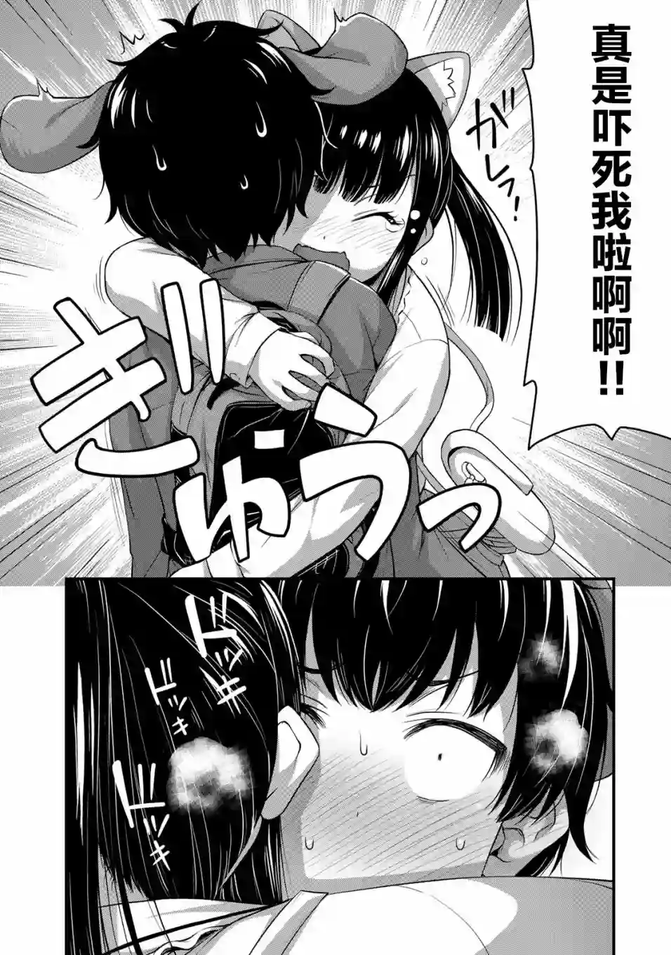 那是幽灵搞的鬼第28话