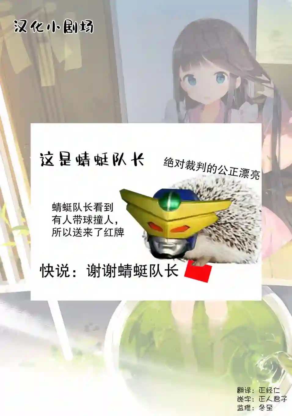 那是幽灵搞的鬼第28话