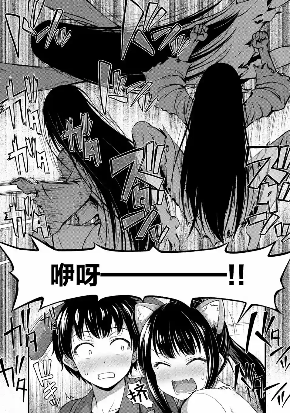 那是幽灵搞的鬼第28话