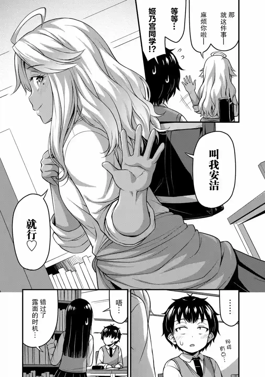 那是幽灵搞的鬼第29话