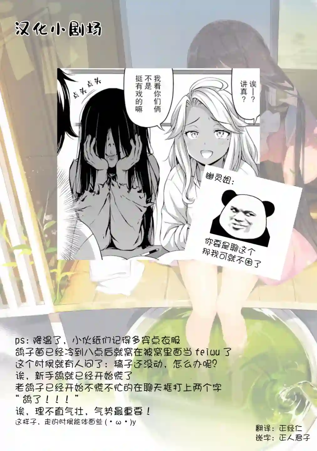 那是幽灵搞的鬼第29话