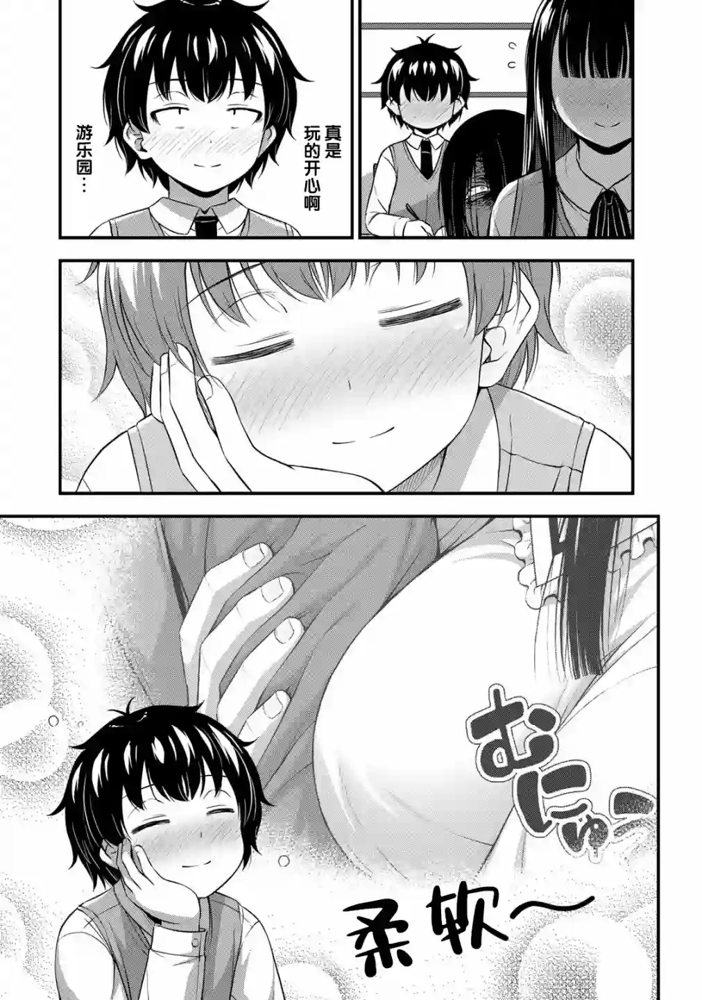 那是幽灵搞的鬼第29话