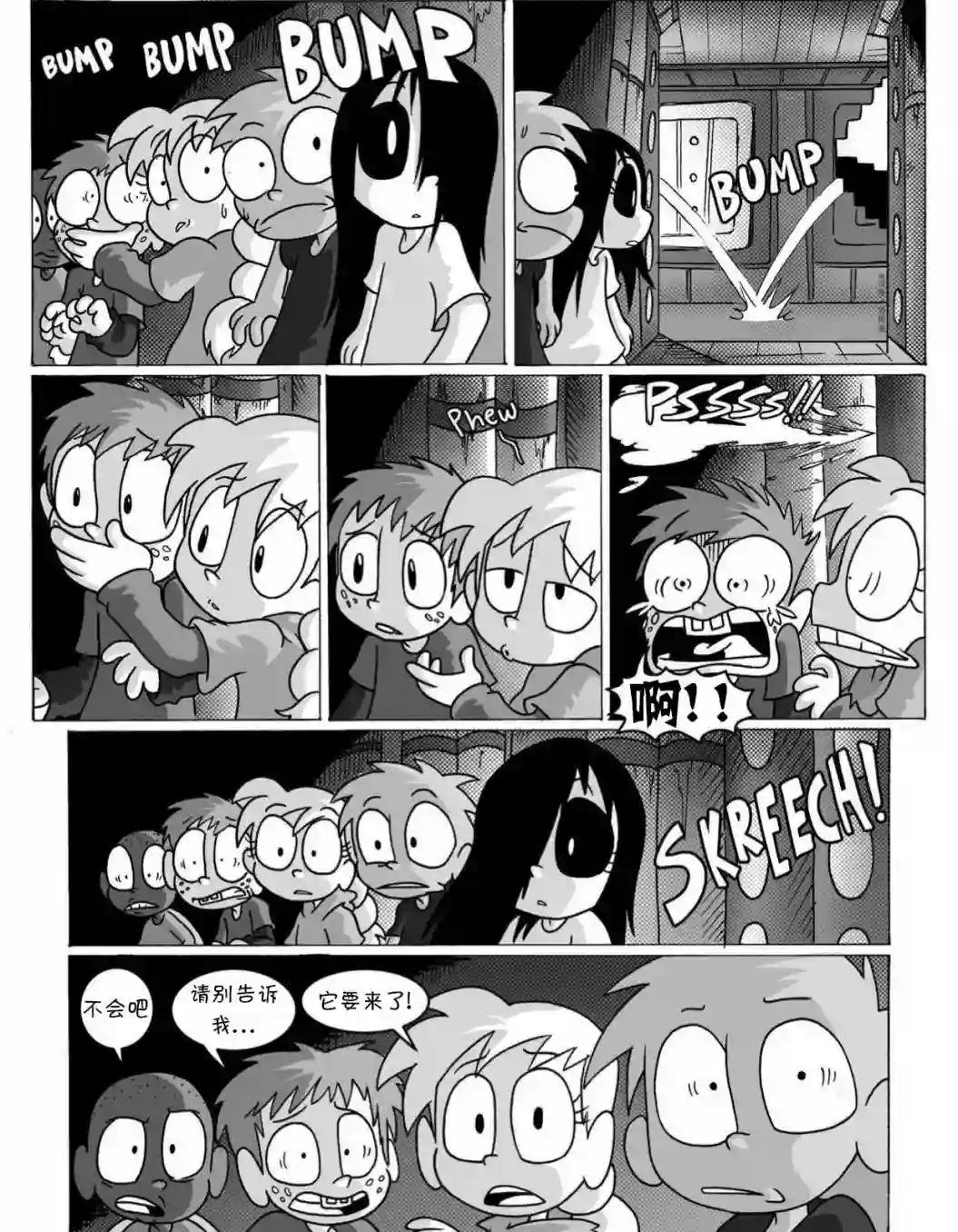 艾玛外传：迷城第08话