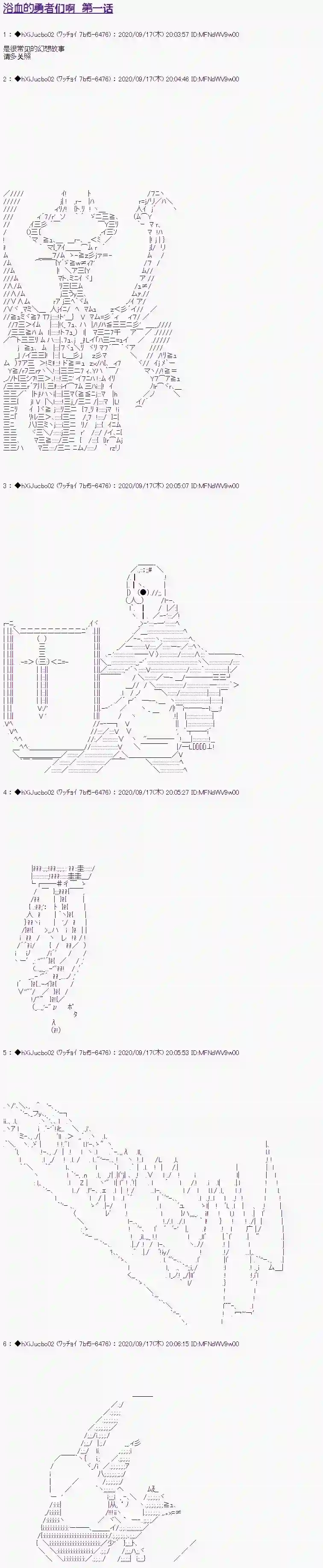 浴血的勇者啊第01话