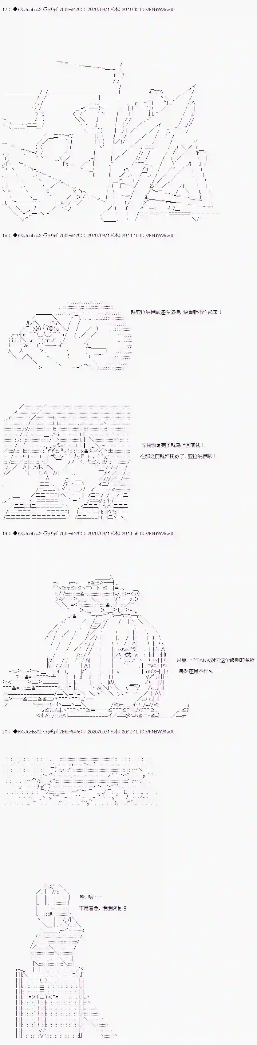 浴血的勇者啊第01话