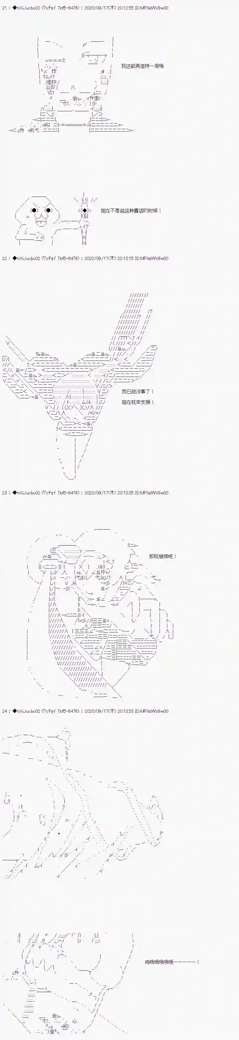 浴血的勇者啊第01话