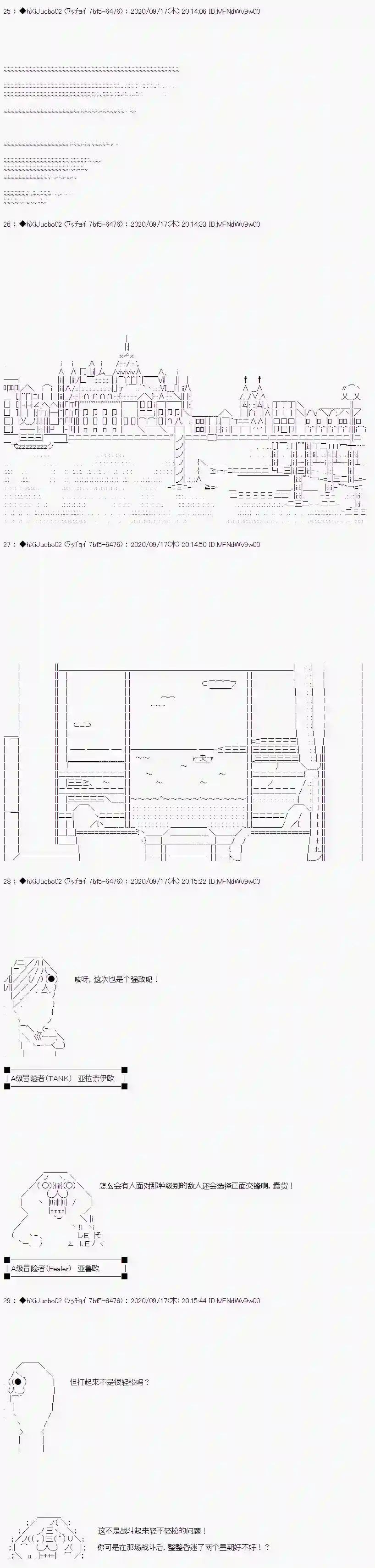 浴血的勇者啊第01话