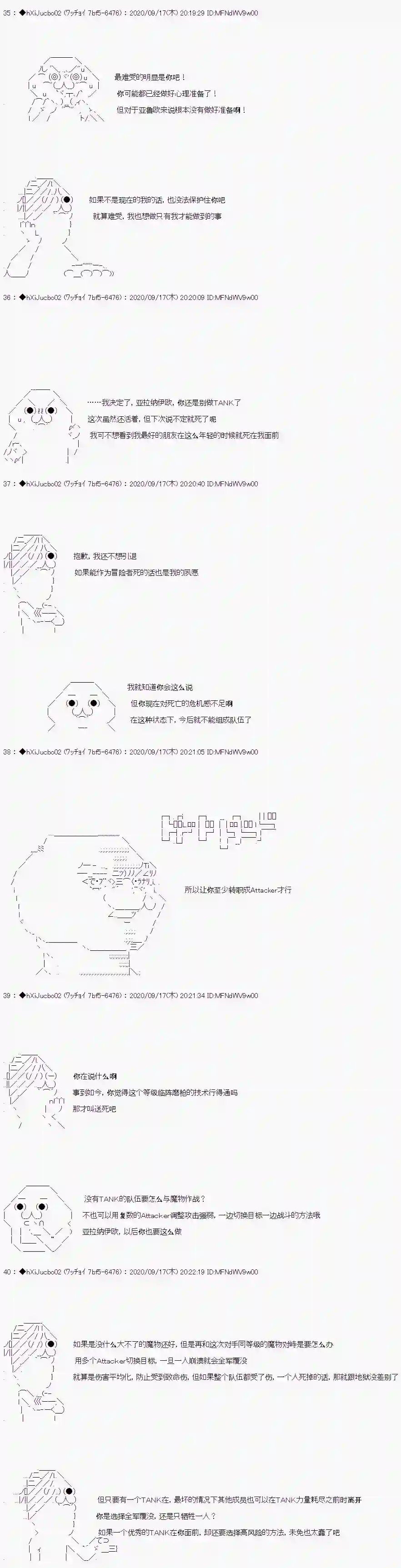 浴血的勇者啊第01话