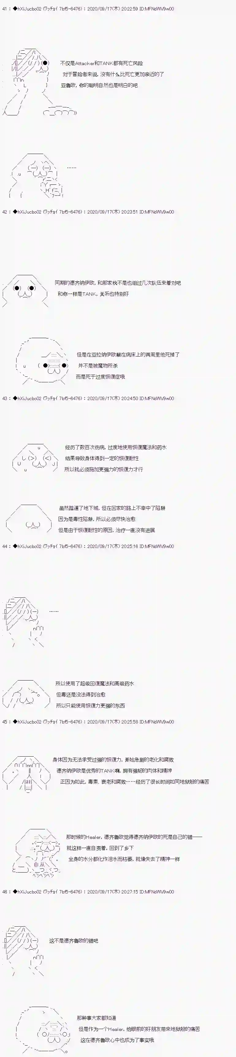 浴血的勇者啊第01话