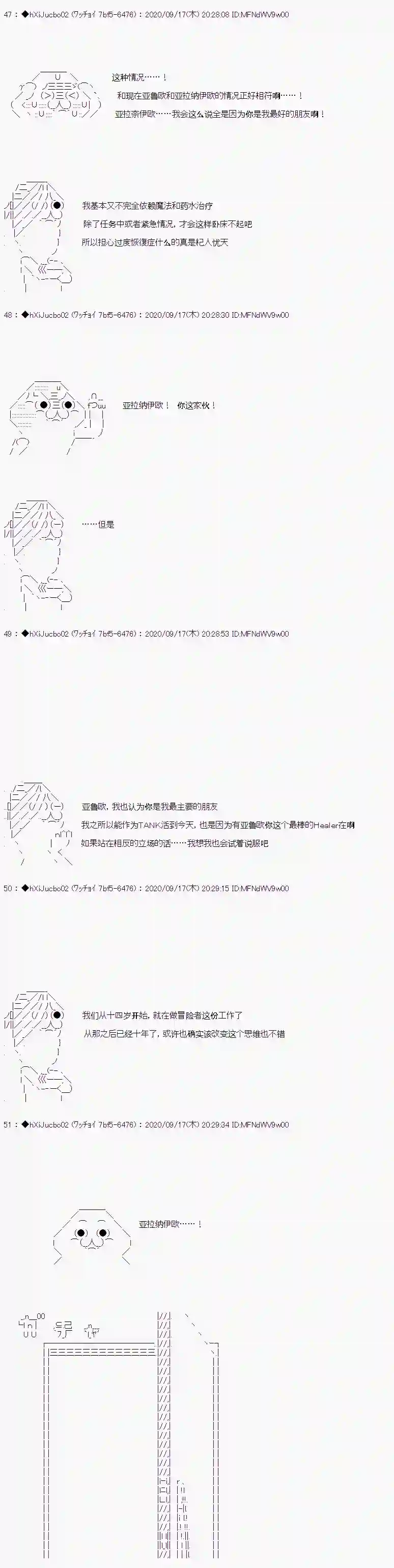 浴血的勇者啊第01话