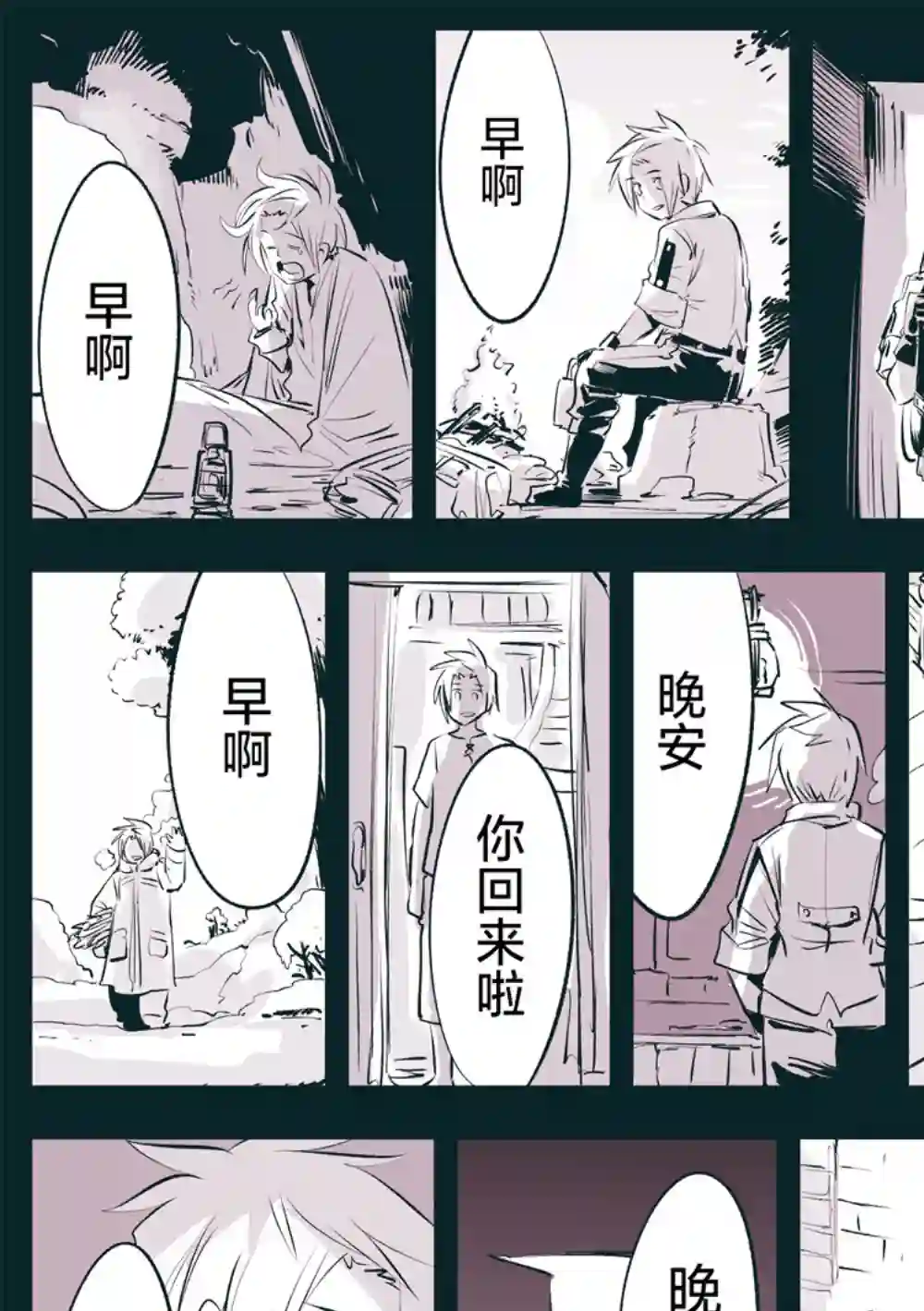 她打发时间逐渐堕落的一天又一天第01话