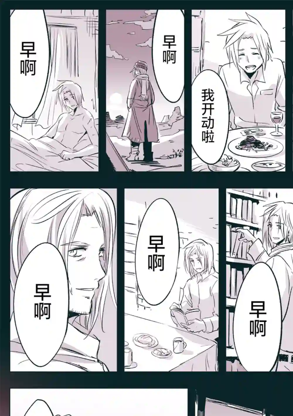 她打发时间逐渐堕落的一天又一天第01话