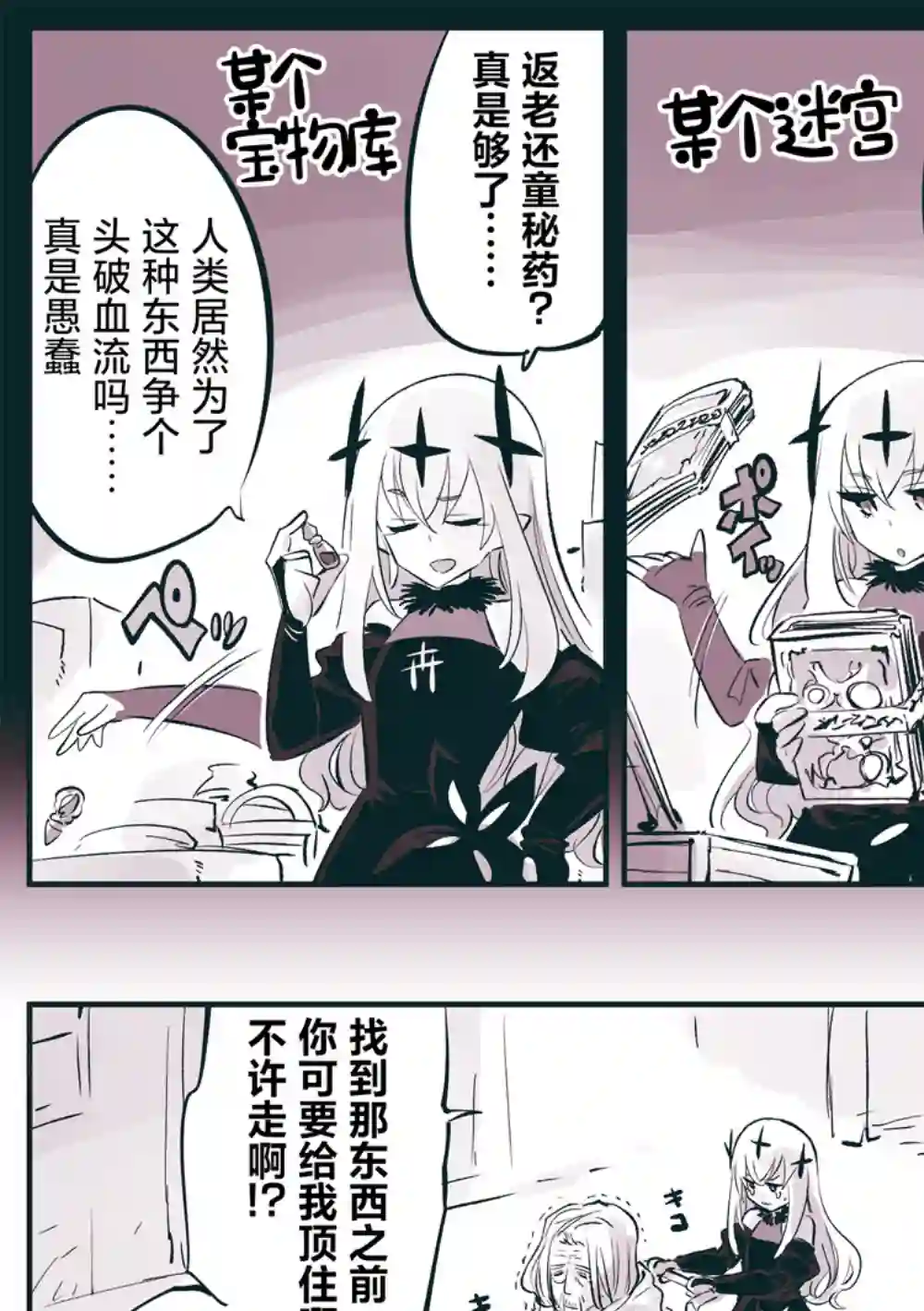 她打发时间逐渐堕落的一天又一天第03话