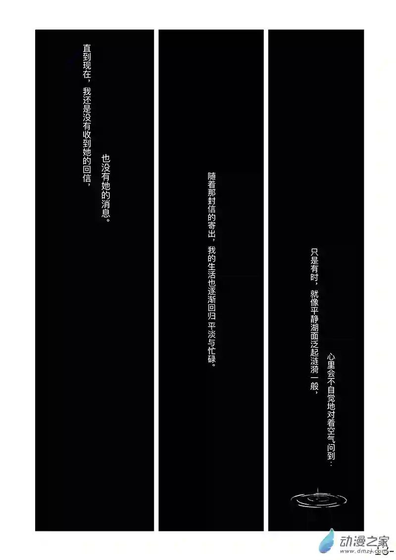 一位熟悉朋友的来信全1话