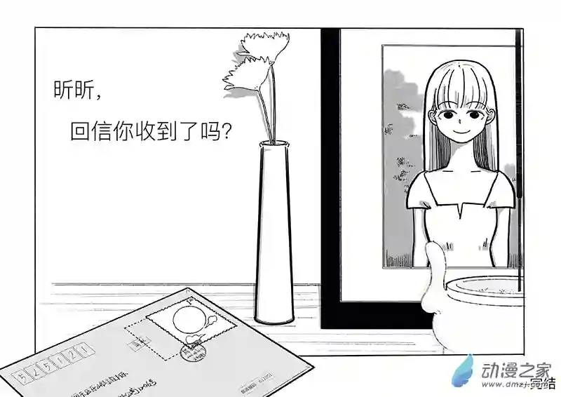 一位熟悉朋友的来信全1话