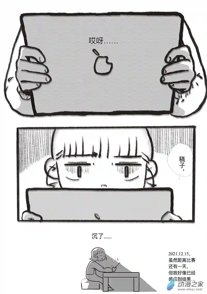 一位熟悉朋友的来信全1话