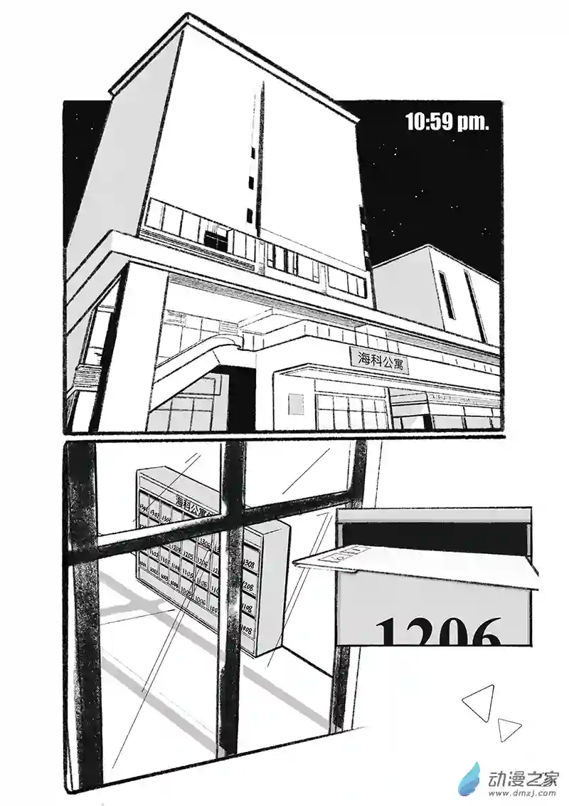 一位熟悉朋友的来信全1话