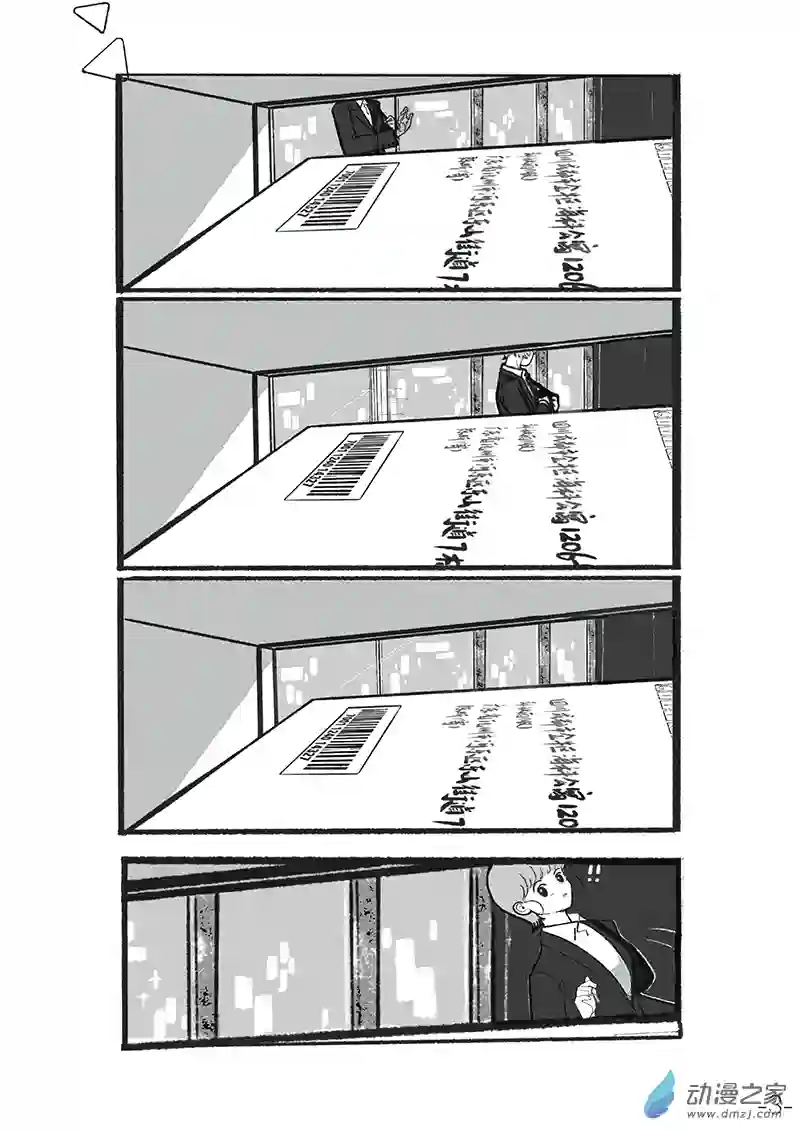 一位熟悉朋友的来信全1话