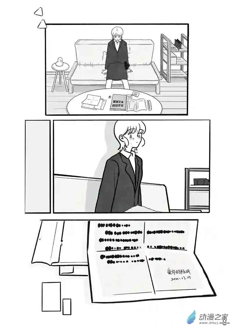 一位熟悉朋友的来信全1话