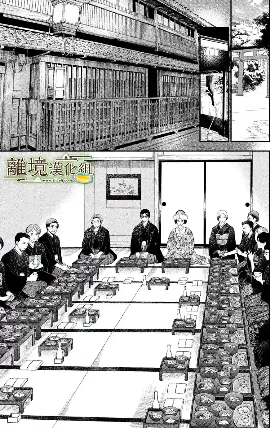 厨刀与小青椒之一日料理帖第02话