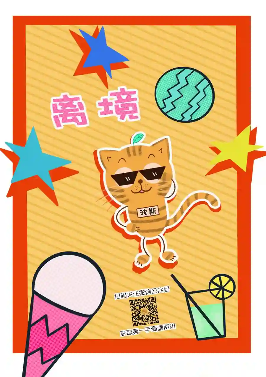 厨刀与小青椒之一日料理帖第04话