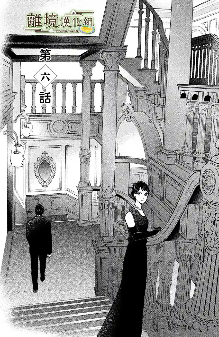 厨刀与小青椒之一日料理帖第06话