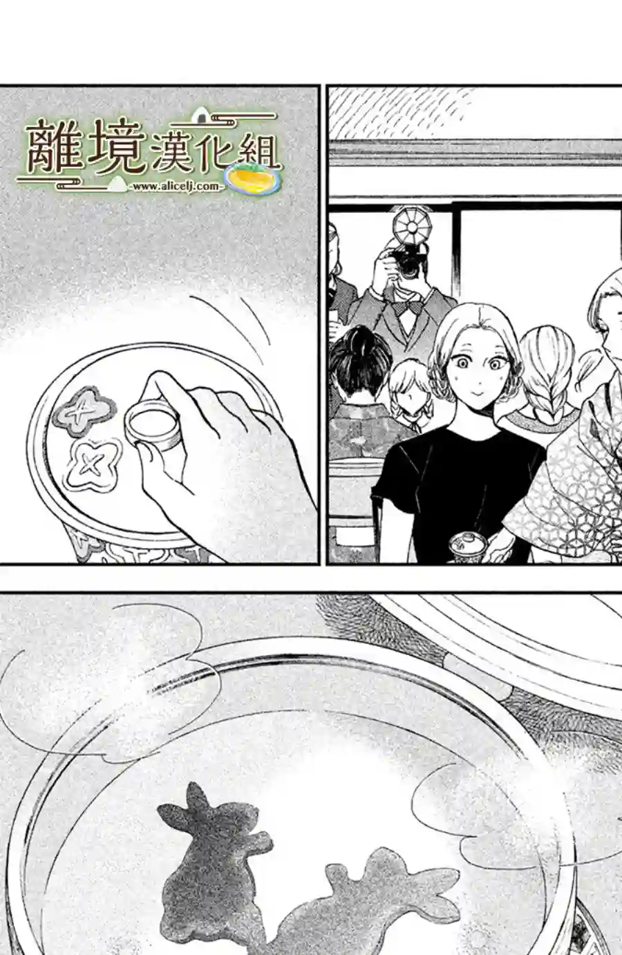 厨刀与小青椒之一日料理帖第07话