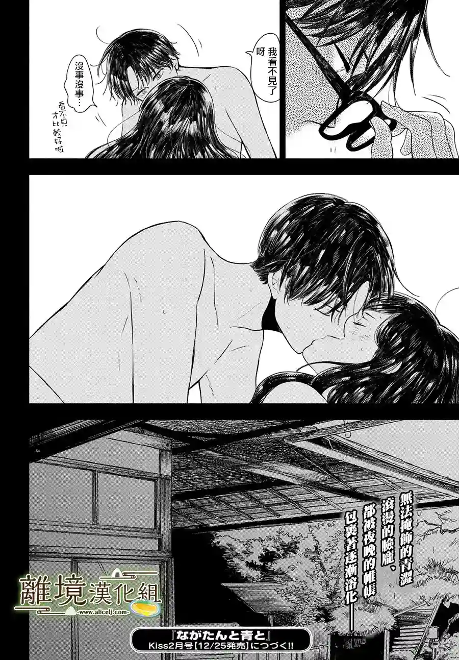 厨刀与小青椒之一日料理帖第20话