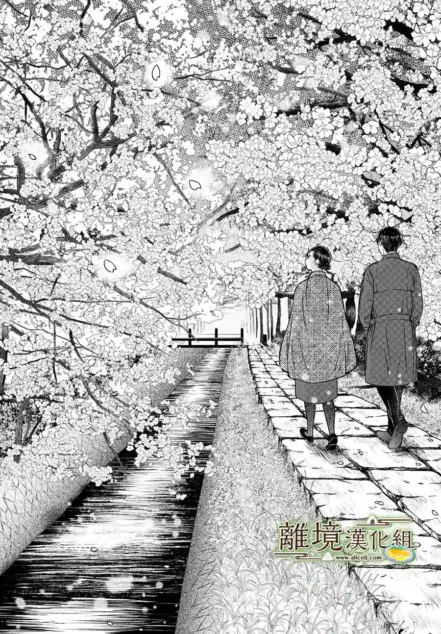 厨刀与小青椒之一日料理帖第22话