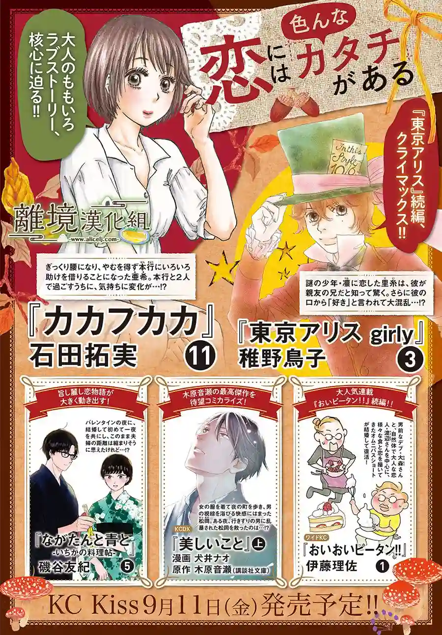 厨刀与小青椒之一日料理帖第27话