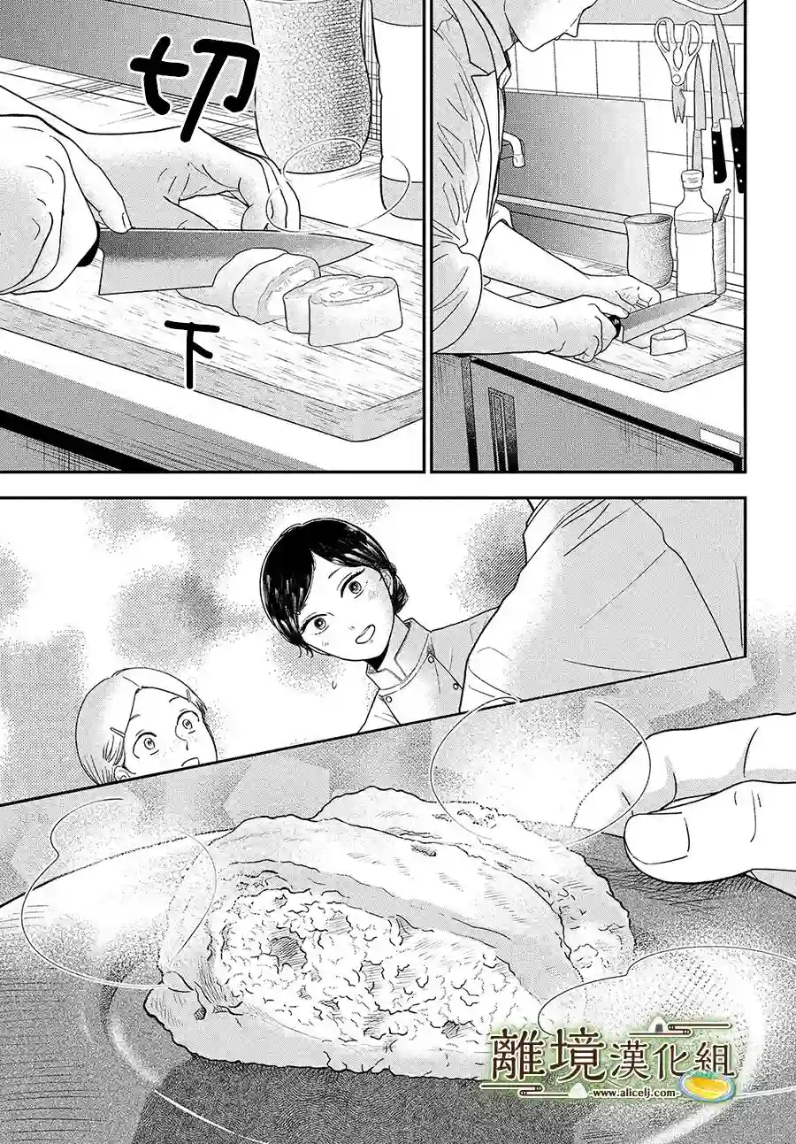 厨刀与小青椒之一日料理帖第27话