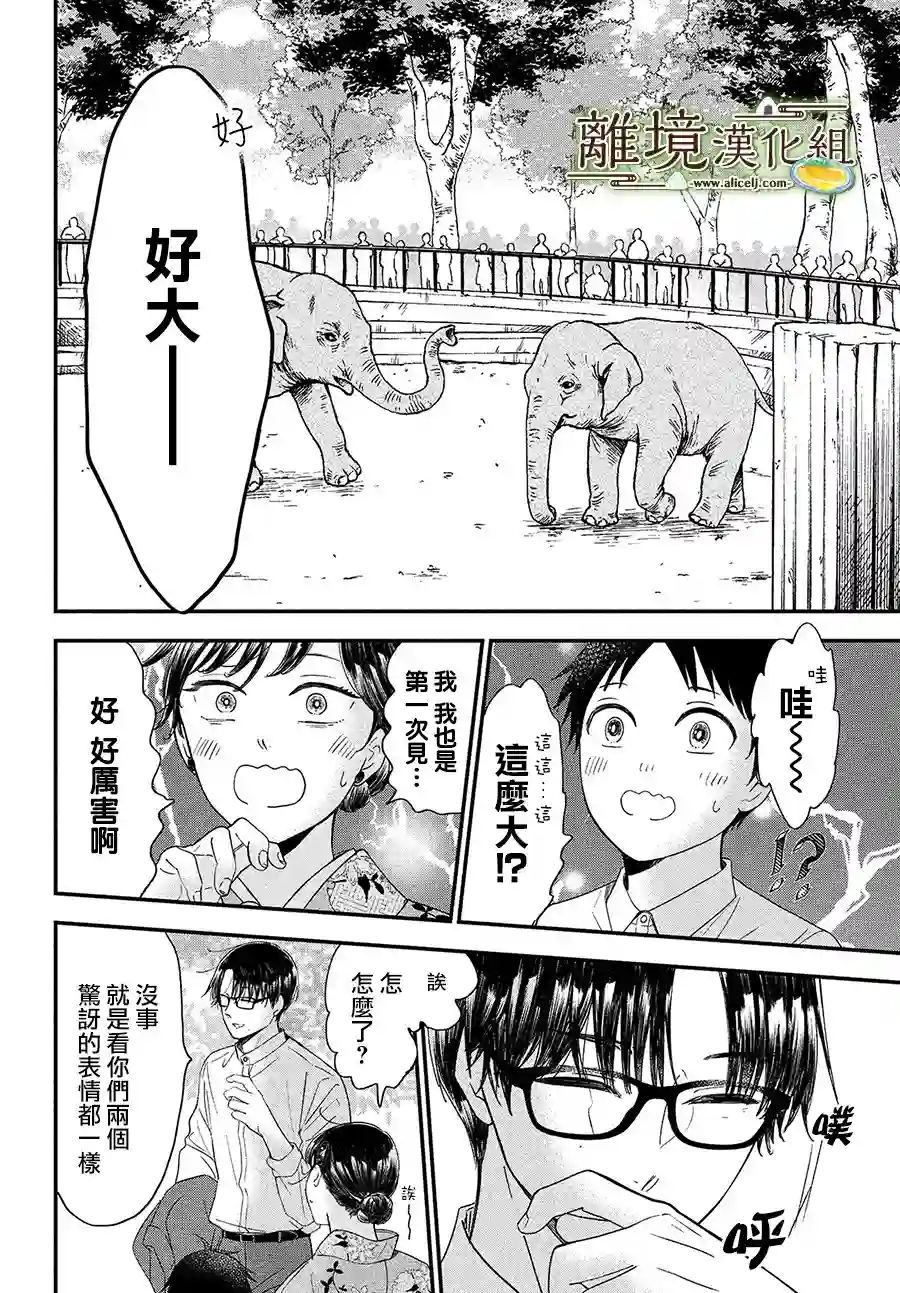 厨刀与小青椒之一日料理帖第29话
