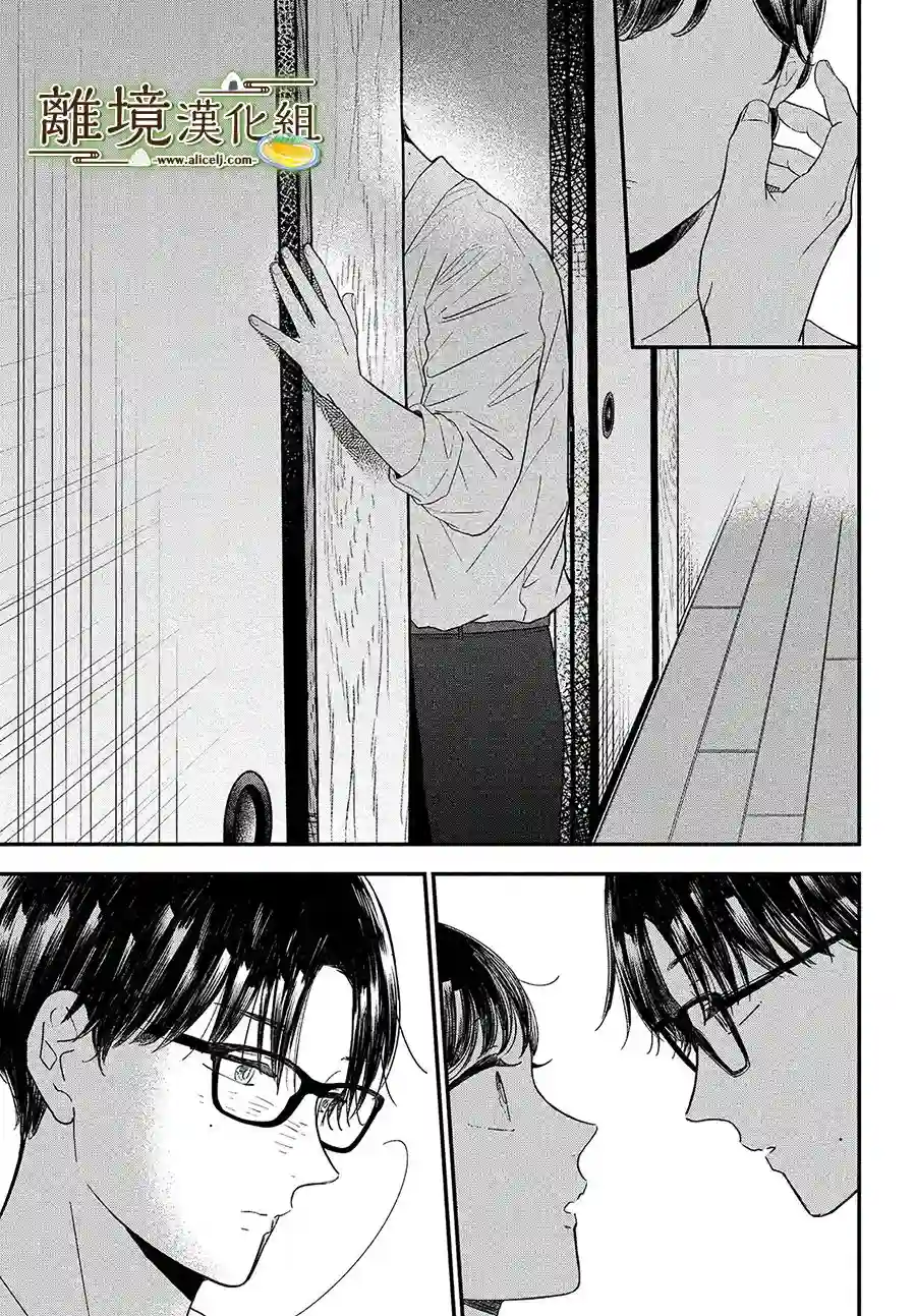 厨刀与小青椒之一日料理帖第31话