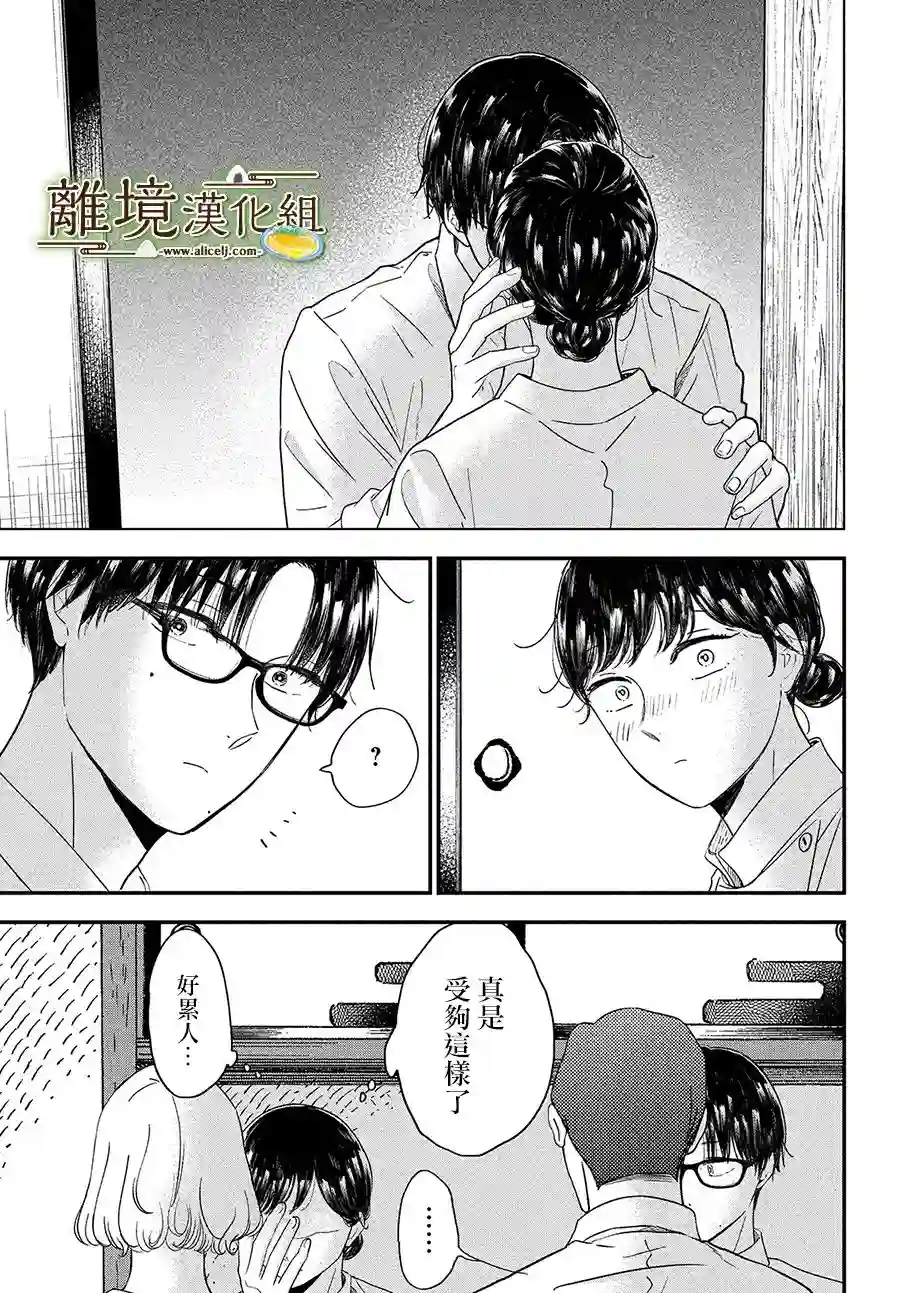 厨刀与小青椒之一日料理帖第32话