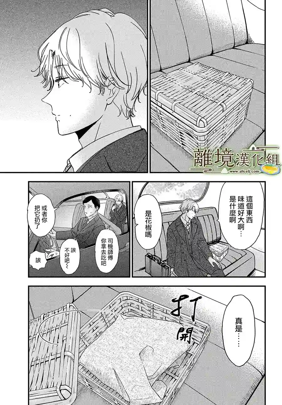 厨刀与小青椒之一日料理帖第36话