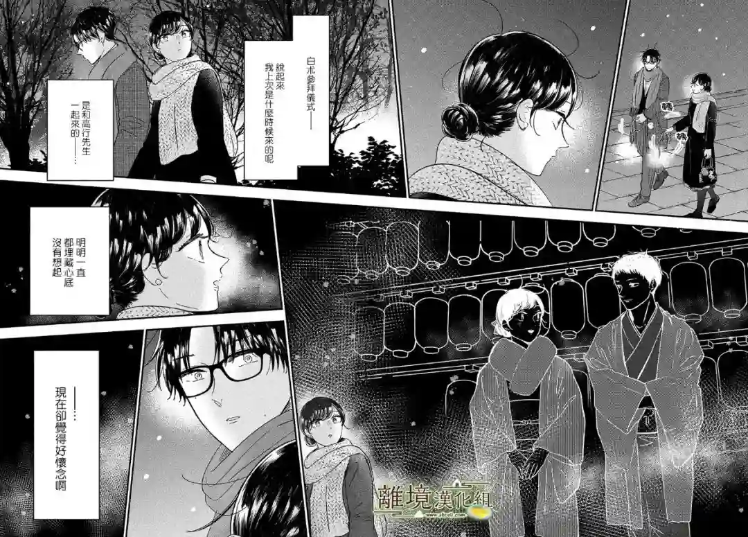 厨刀与小青椒之一日料理帖第38话