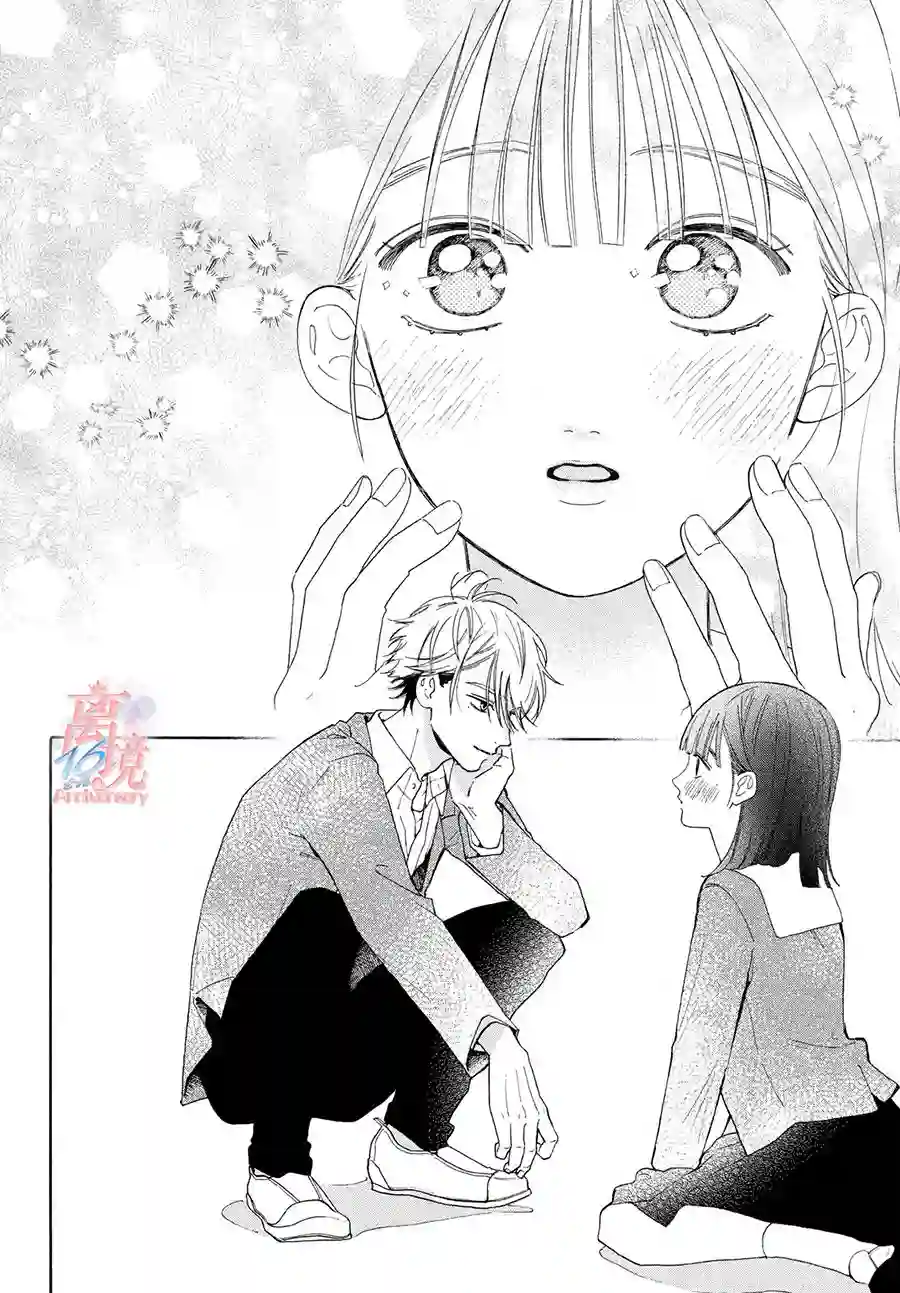 我喜欢好搞定又可爱的你第01话