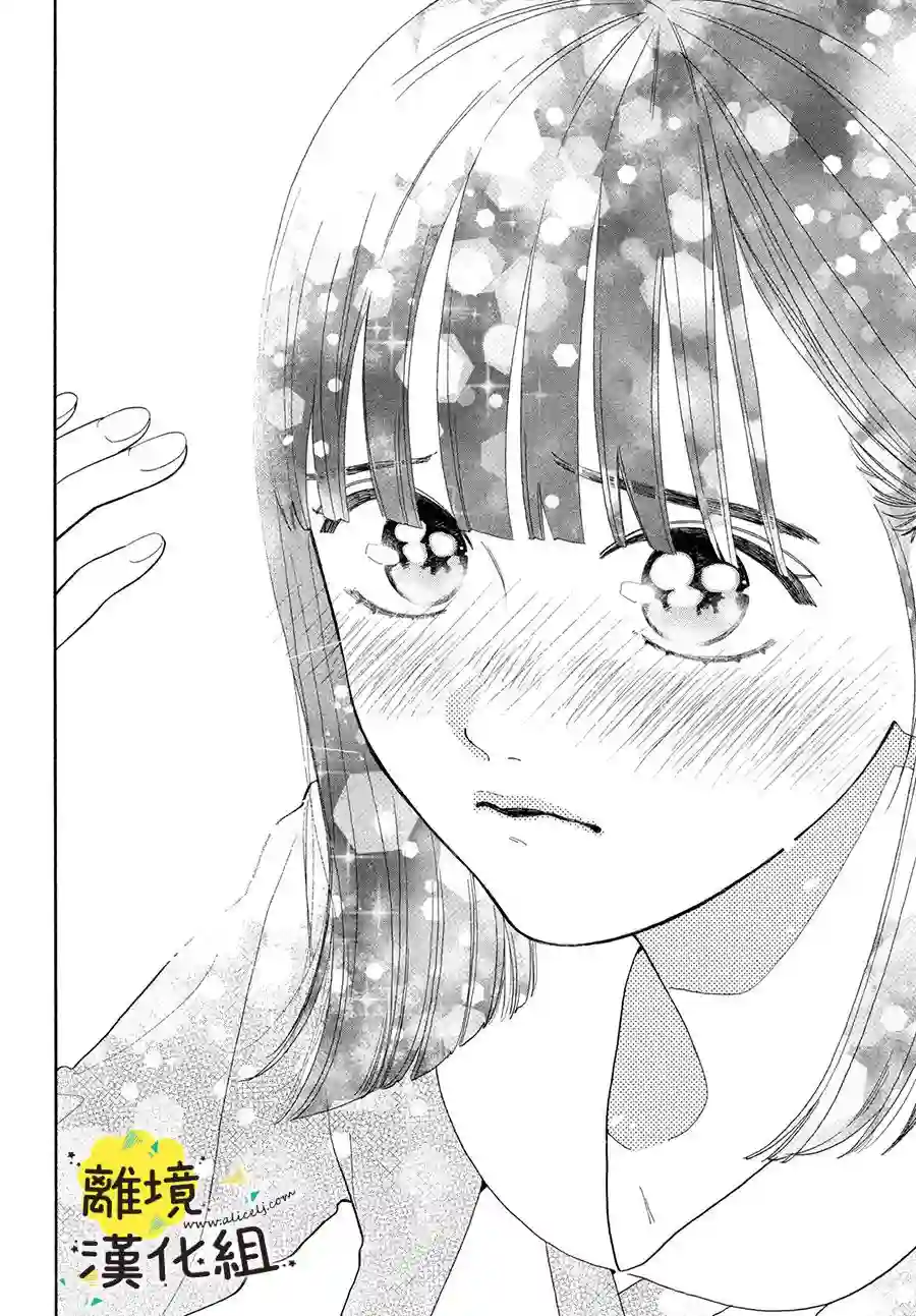 我喜欢好搞定又可爱的你第02话