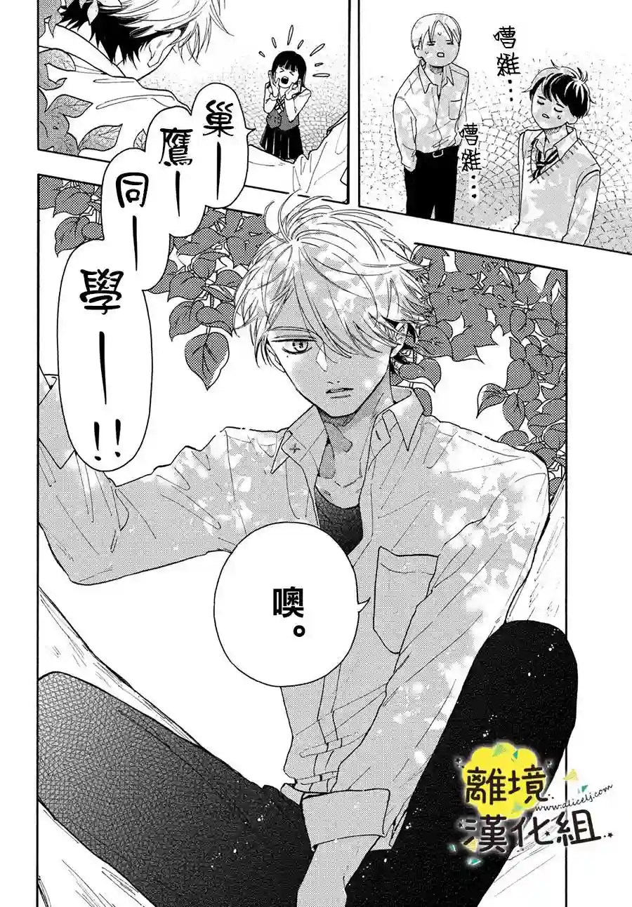 我喜欢好搞定又可爱的你第03话